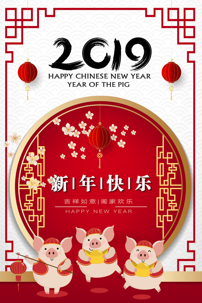 新偉林科技祝大家春節(jié)快樂，感謝一路有您!